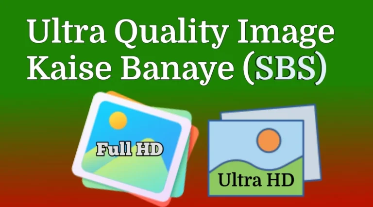 Image Ko Very High Yaa Ultra Quality Me Kaise Banaye?