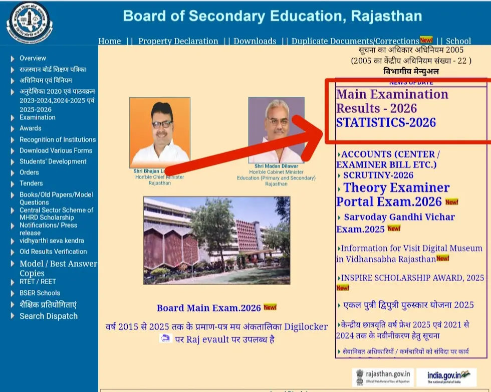10th class result 2026 roll number rajasthan board