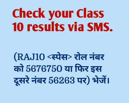 Rajasthan 10वीं कक्षा का रिजल्ट देखना है Site नहीं खुल रही है? दूसरे वाले तरीके से देखें 4 Check your Class 10 results via SMS.