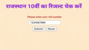 Class 10th rbse result 2026 roll number