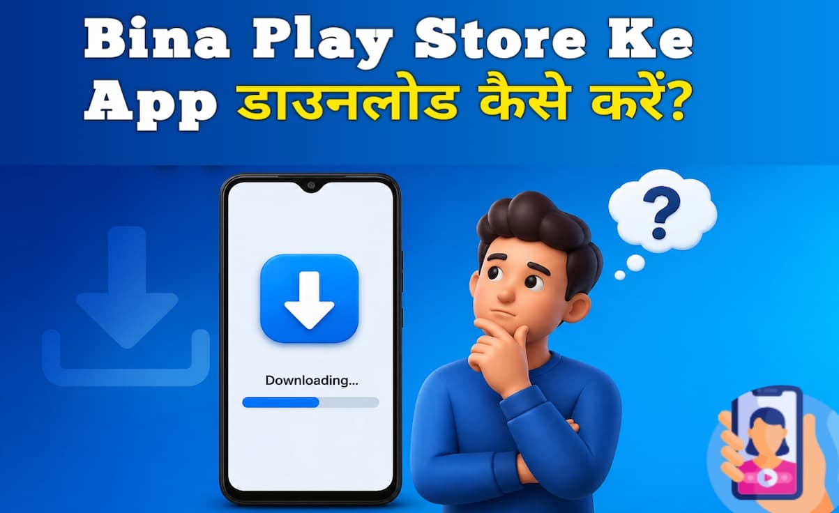 Bina Play Store ke app kaise download karen
