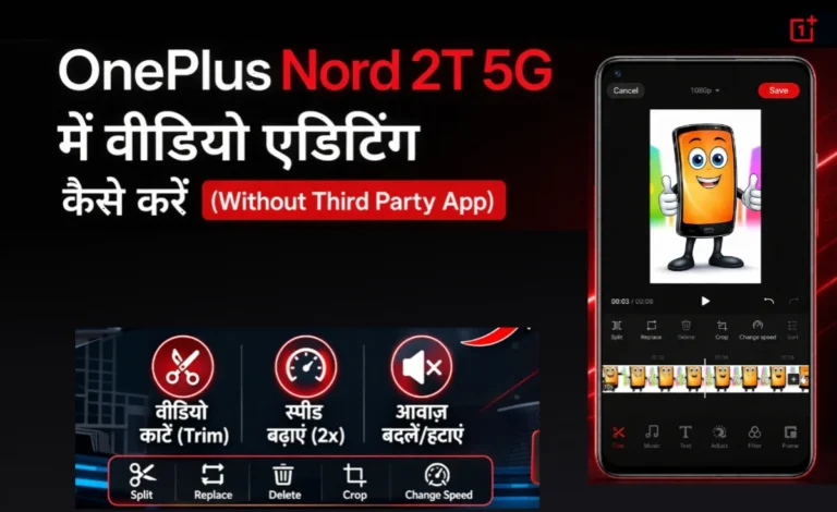 OnePlus Nord 2T Mein Bina Third Party App Ke Video Editing Kaise Kare?