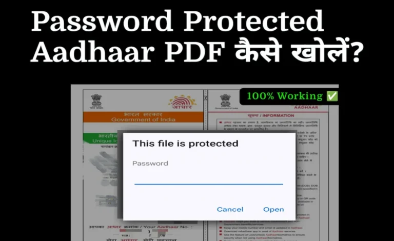 Password Protected Aadhaar PDF कैसे खोलें? (Step-by-Step Guide)