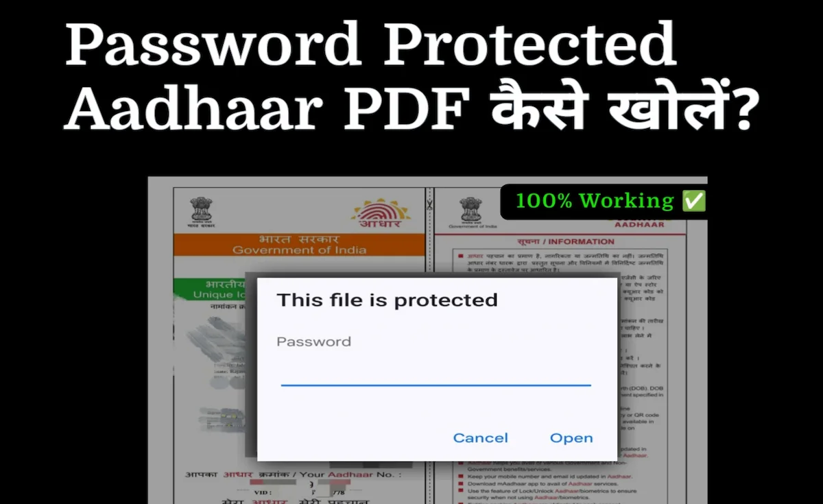 Password Protected Aadhaar PDF कैसे खोलें?