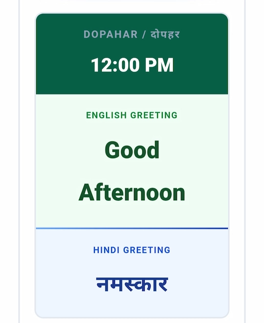 12 baje ke baad kya bolte hain?