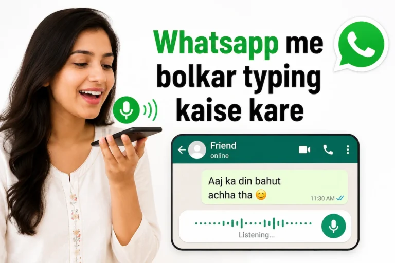 Whatsapp me bolkar typing kaise kare