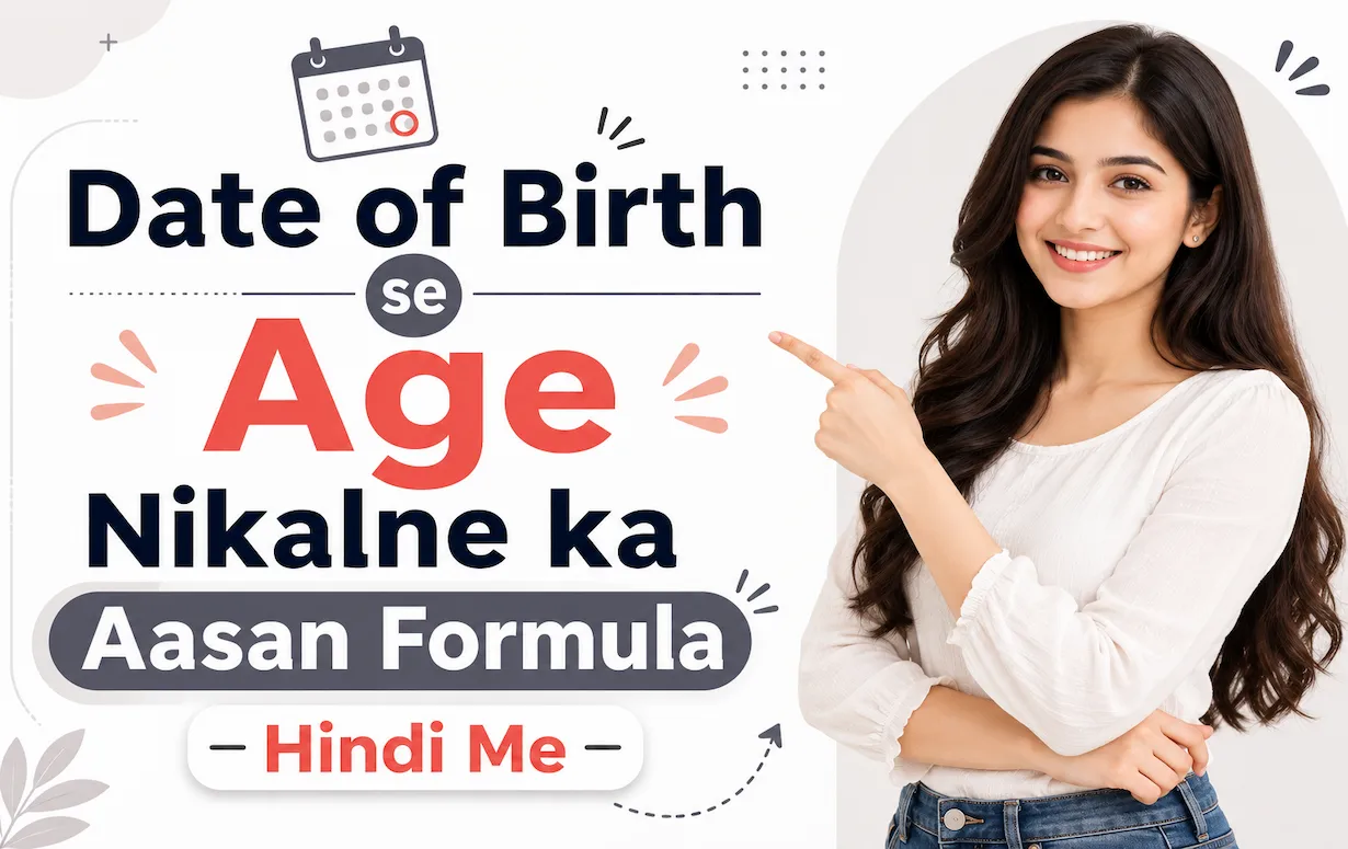 Date of Birth se Age Nikalne ka Aasan Formula Hindi Me