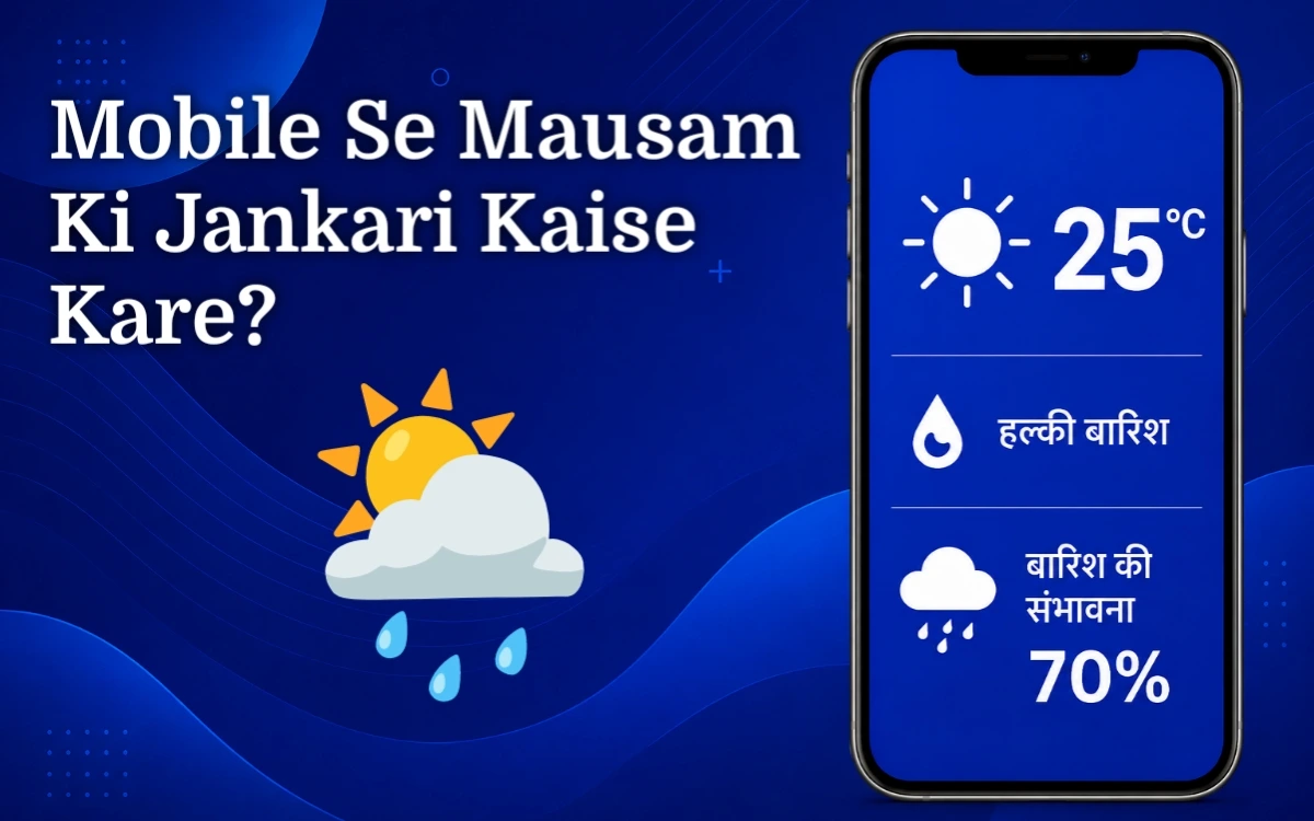 Mobile se Mausam Ki Jankari Kaise Kare