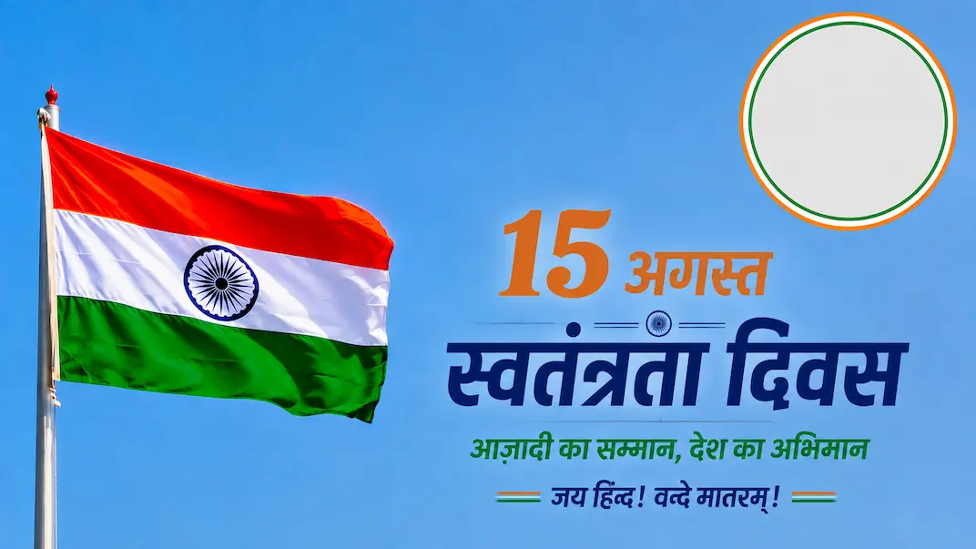 15 अगस्त के लिए AI Prompts से Speech और Slogan कैसे बनाएं? 2 Indian flag with selfie picture