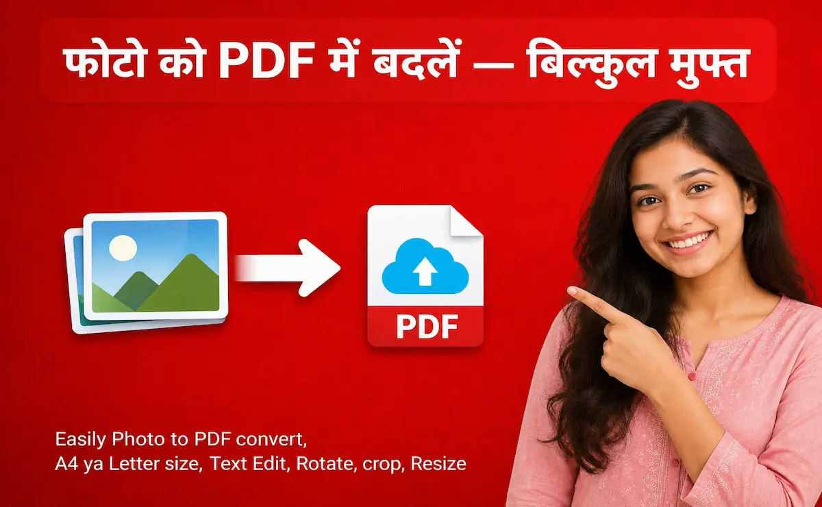 Photo Ko PDF Me Kaise Convert Kare