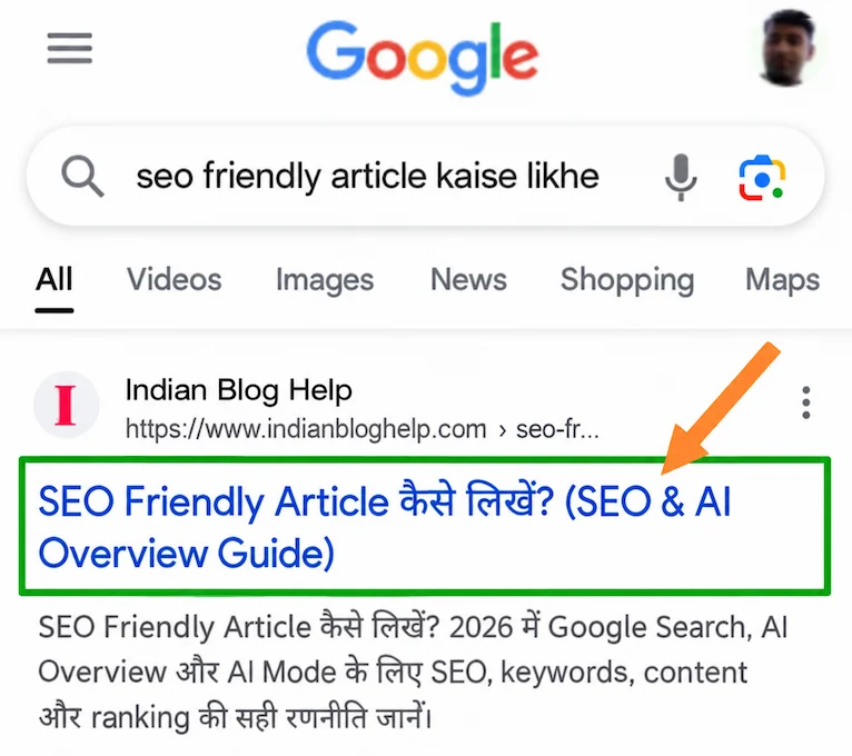 Google Search Result में SEO Friendly Article का Title दिख रहा है