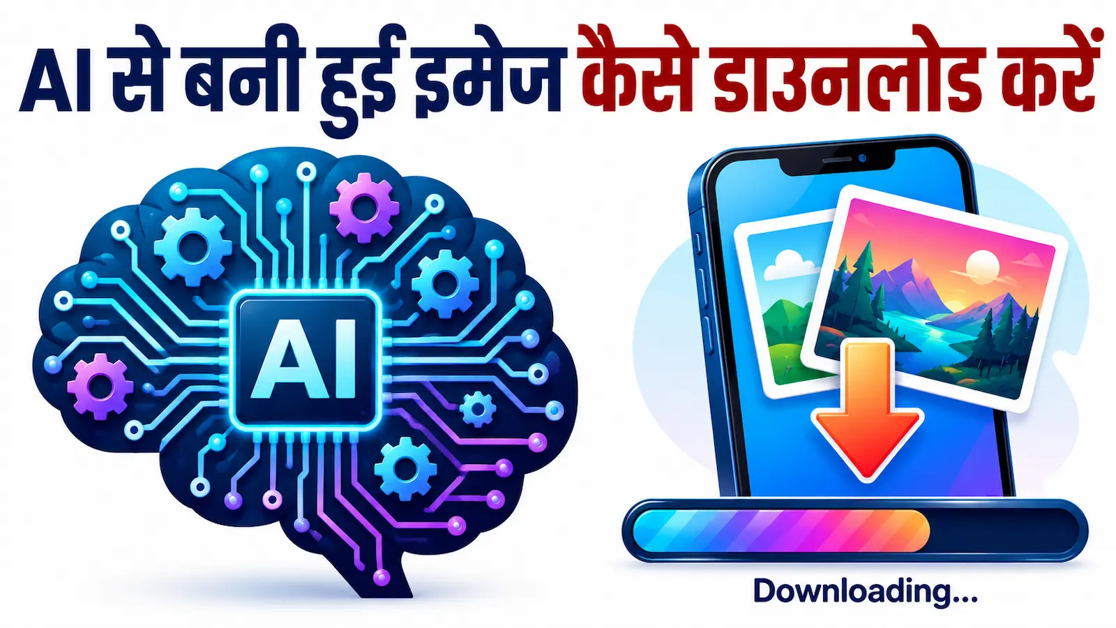 Ai Se Banai Hui Photo Ko Download Kaise