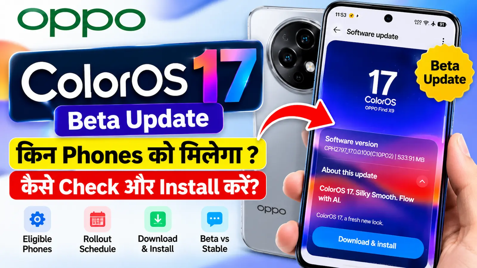 OPPO ColorOS 17 Beta Update